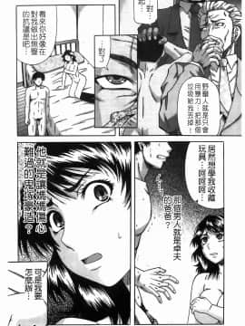 [成島ゴドー] 堕淫_057