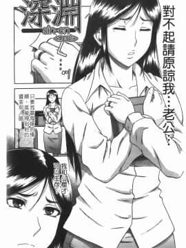 [成島ゴドー] 堕淫_059