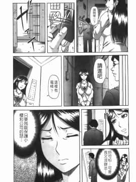 [成島ゴドー] 堕淫_062