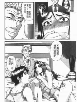 [成島ゴドー] 堕淫_063