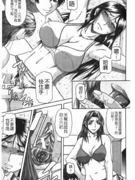 [成島ゴドー] 堕淫_068