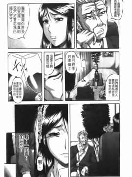 [成島ゴドー] 堕淫_075
