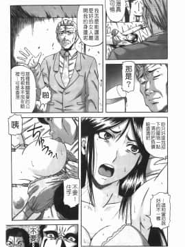 [成島ゴドー] 堕淫_077