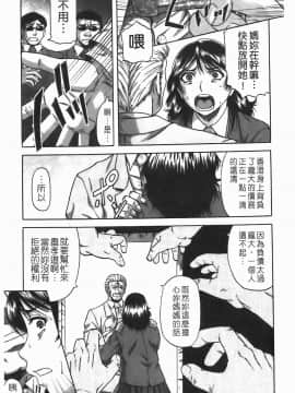 [成島ゴドー] 堕淫_092