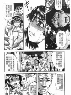 [成島ゴドー] 堕淫_101