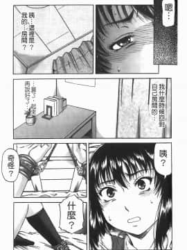 [成島ゴドー] 堕淫_116