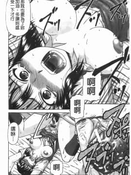 [成島ゴドー] 堕淫_127