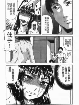 [成島ゴドー] 堕淫_139