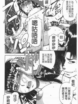 [成島ゴドー] 堕淫_143