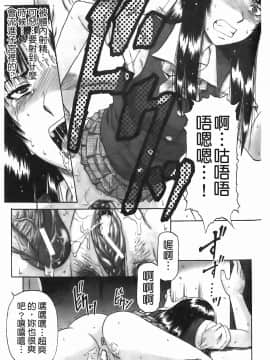 [成島ゴドー] 堕淫_170