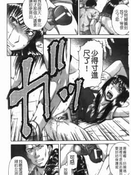 [成島ゴドー] 堕淫_171