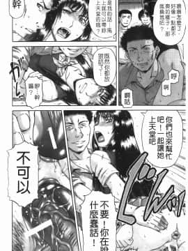[成島ゴドー] 堕淫_173