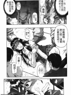 [成島ゴドー] 堕淫_176
