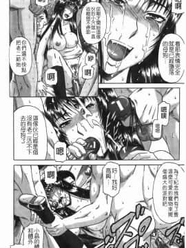 [成島ゴドー] 堕淫_179