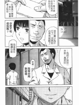 [成島ゴドー] 堕淫_181
