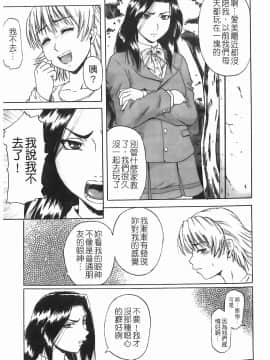 [成島ゴドー] 堕淫_186