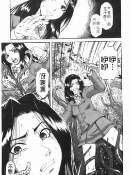 [成島ゴドー] 堕淫_190