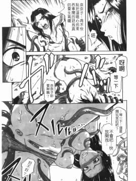 [成島ゴドー] 堕淫_192