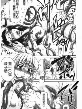 [成島ゴドー] 堕淫_196