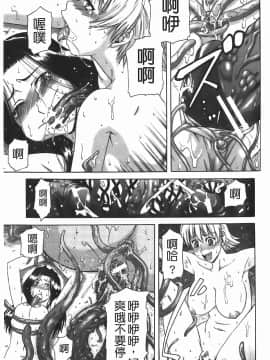 [成島ゴドー] 堕淫_198
