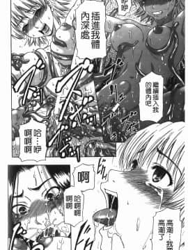 [成島ゴドー] 堕淫_199