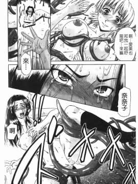 [成島ゴドー] 堕淫_201