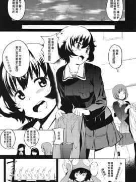 [沒有漢化](C93) [カムリズム (鬼頭サケル)] プライベート・アキヤマ (ガール ズ&パンツァー)_img005
