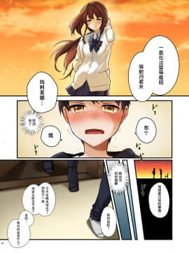[靴下汉化组] [やんやんよ (やんよ)] お姉ちゃん、君達の事しか愛せない フルカラーEDITION[Digital]_15_014