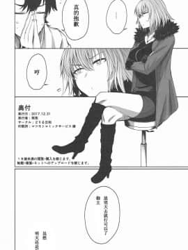 [茗團個人漢化] (C93) [どりる日和(冥茶)] オルタちゃんとHする本(Fate Grand Order)_016