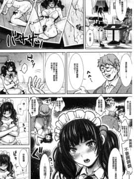 [風的工房][眠井ねる] 輪姦れ輪姦れオナホ妻 輪姦吧輪姦吧自慰套妻_130