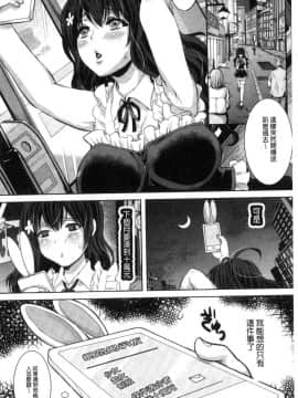 [風的工房][眠井ねる] 輪姦れ輪姦れオナホ妻 輪姦吧輪姦吧自慰套妻_182
