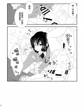 【刷牙子汉化】(C87) [みみっぷ (いずみみぷ)] 秘封が男の娘な本 (東方Project)_015