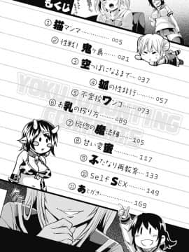 [4K掃圖組][丸居まる] 欲情ハンティング_007