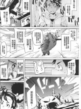 [4K掃圖組][丸居まる] 欲情ハンティング_025