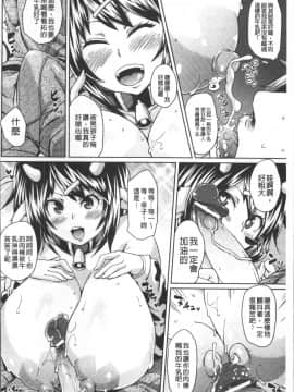 [4K掃圖組][丸居まる] 欲情ハンティング_097