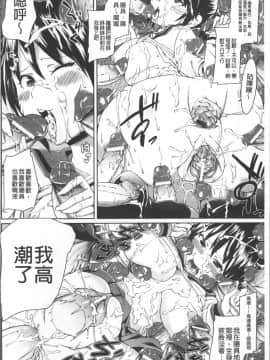[4K掃圖組][丸居まる] 欲情ハンティング_117
