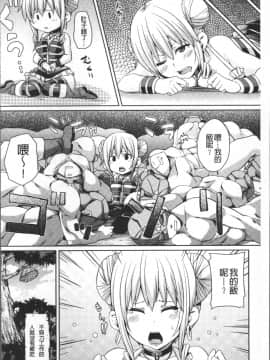 [4K掃圖組][丸居まる] 欲情ハンティング_135