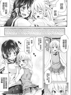 [4K掃圖組][丸居まる] 欲情ハンティング_151