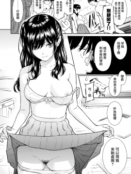 [ホムンクルス] 棘のアトリエ (COMIC 快楽天 2016年5月号) [無邪気漢化組] [MJK-16-Z252] [無修正]_MJK-16-Z252-008