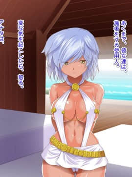 [式部][Sレアゲット!!! 福引で当たった南国ヤリ島ツアーで、俺ハーレム誕生!!! ～天使すぎるドスケベ褐色娘達との中出し最高セックスライフ♪～]_0203_1004