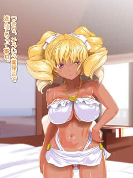 [式部][Sレアゲット!!! 福引で当たった南国ヤリ島ツアーで、俺ハーレム誕生!!! ～天使すぎるドスケベ褐色娘達との中出し最高セックスライフ♪～]_0241_1106