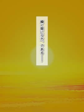 [式部][Sレアゲット!!! 福引で当たった南国ヤリ島ツアーで、俺ハーレム誕生!!! ～天使すぎるドスケベ褐色娘達との中出し最高セックスライフ♪～]_0265_1300
