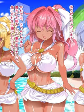 [式部][Sレアゲット!!! 福引で当たった南国ヤリ島ツアーで、俺ハーレム誕生!!! ～天使すぎるドスケベ褐色娘達との中出し最高セックスライフ♪～]_0384_1704