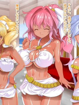 [式部][Sレアゲット!!! 福引で当たった南国ヤリ島ツアーで、俺ハーレム誕生!!! ～天使すぎるドスケベ褐色娘達との中出し最高セックスライフ♪～]_0411_1802