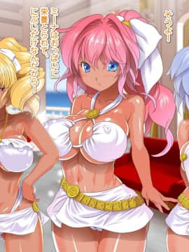 [式部][Sレアゲット!!! 福引で当たった南国ヤリ島ツアーで、俺ハーレム誕生!!! ～天使すぎるドスケベ褐色娘達との中出し最高セックスライフ♪～]_0433_1824
