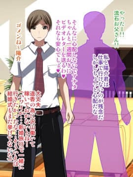 [Bitch牧場][催眠家族～いつの間にか増えていた赤ちゃん～]_063_n_saimin_062