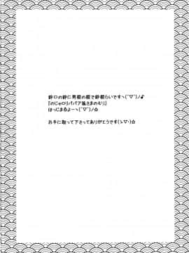 [脸肿汉化组] (C88) [鈴根らい地下室 (鈴根らい)] のじゃロリババア狐さまのもり (オリジナル)_img004