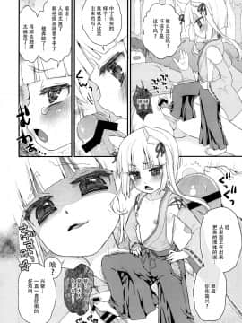 [脸肿汉化组] (C88) [鈴根らい地下室 (鈴根らい)] のじゃロリババア狐さまのもり (オリジナル)_img008