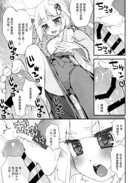 [脸肿汉化组] (C88) [鈴根らい地下室 (鈴根らい)] のじゃロリババア狐さまのもり (オリジナル)_img009