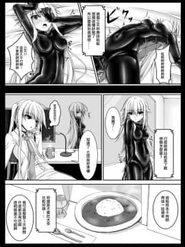 [無邪気漢化組] [妄想美術部 (しょーやん)] Beginning black2_MJK_18_T945_011